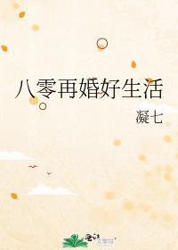 八零年代二婚妻重生