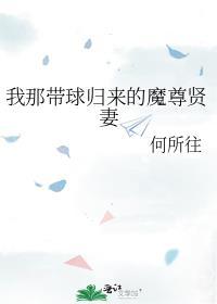 男主被我带偏了剧情免费阅读