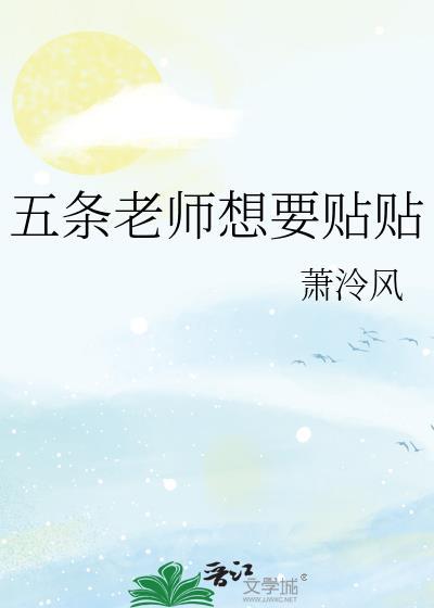 五条老师摘眼罩头像