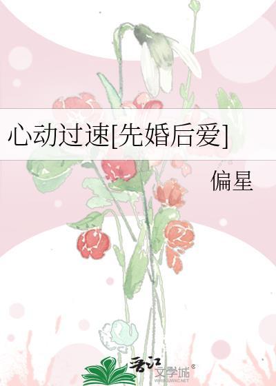 心动过速