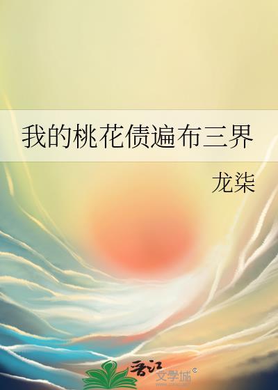 我的桃花运来到了歌名叫什么