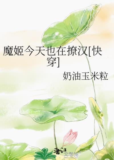 今天魔女也在
