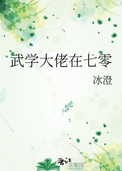 武学大家