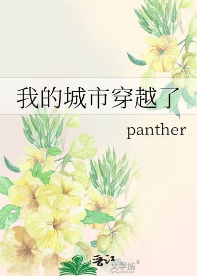 穿越这座城市