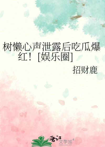 树懒懒图片