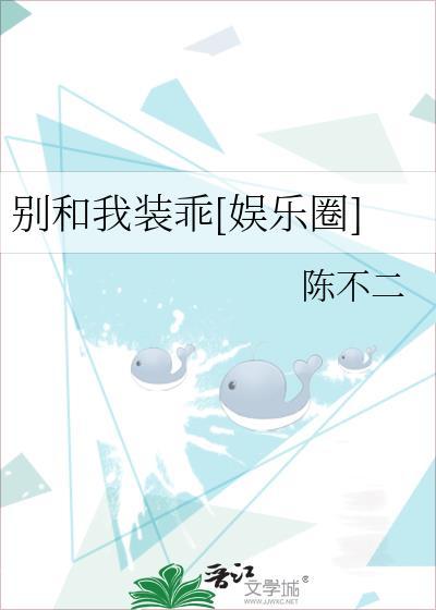 别和我装穷剧透