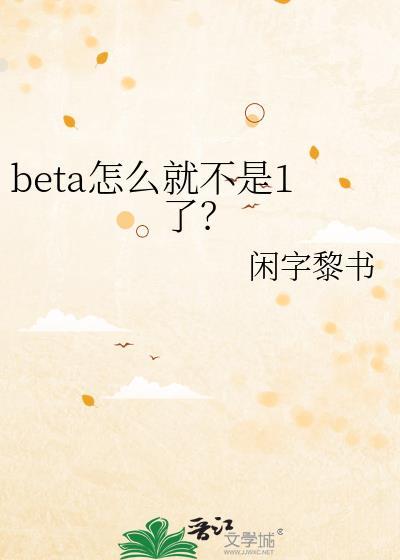 Beta1
