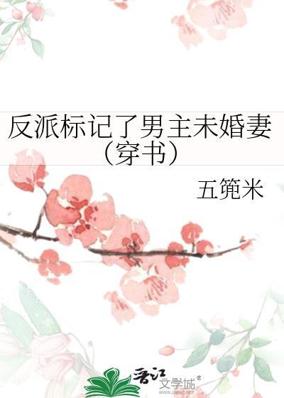 反派标题