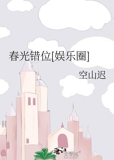 春光艳男主是重生吗
