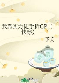 我靠实力单身