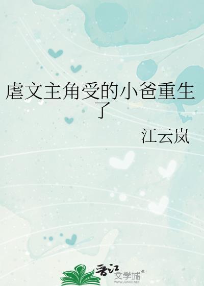 小受重生文推荐