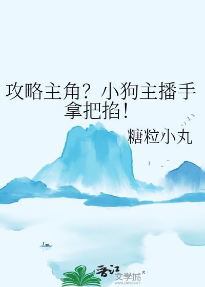 主播狗狗