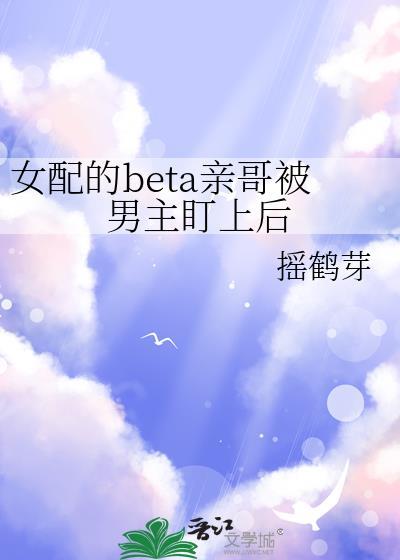 女配被女主宠
