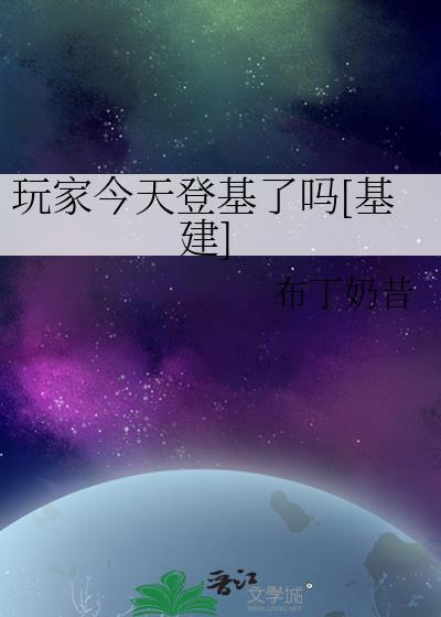 玩家 jongj