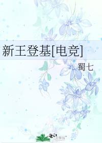 新王登基表情包