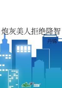 炮灰美人就该被疯批疼爱免费阅读海棠