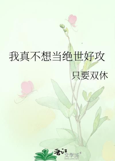 我真不想当boss1001无标题