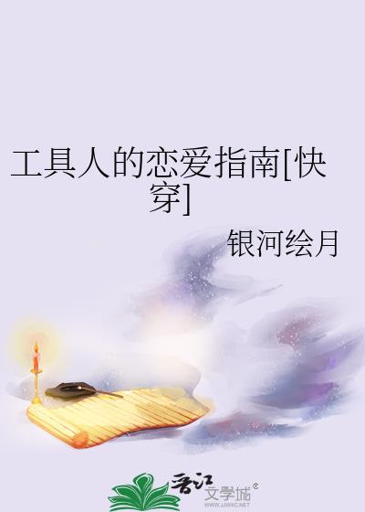 工具人男朋友是什么意思