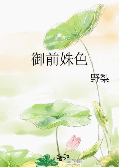 御前様是什么意思