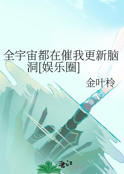 我靠马甲横行柯学世界全文免费阅读无删减版