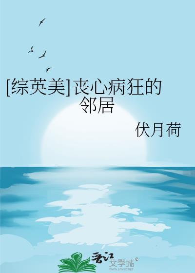 丧心病狂的家伙