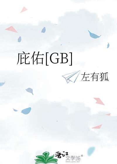 庇佑林地尚未发现