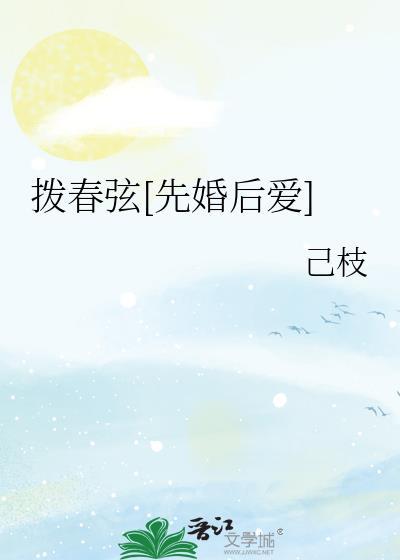 拨弦简谱