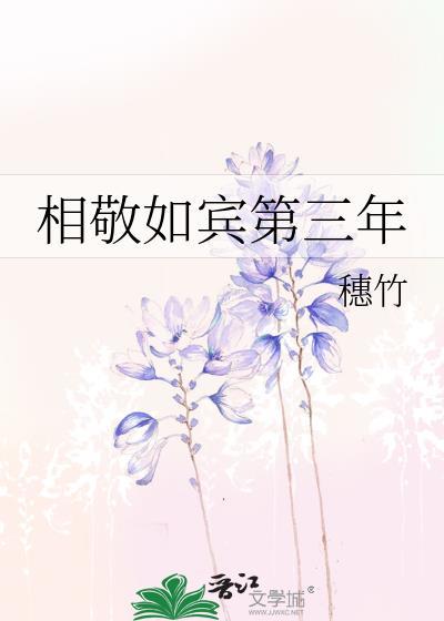 相敬如宾1001无标题