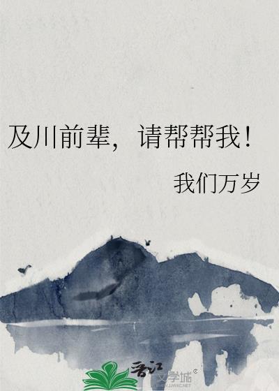 及川彻资料