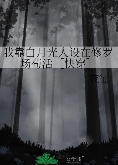我靠画技追到白月光