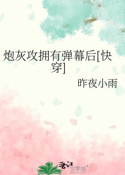 炮灰攻系统笔趣阁