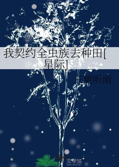我的契约兽都是神话级