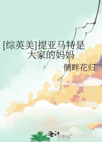 提亚马特 萌娘百科