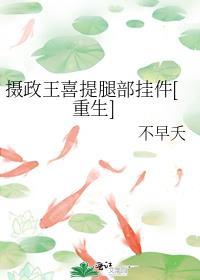 摄政王+番外