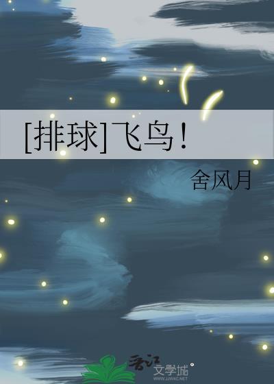 排球 time out