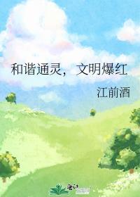 和谐文明标语