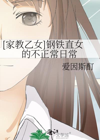 钢铁乙女是什么意思