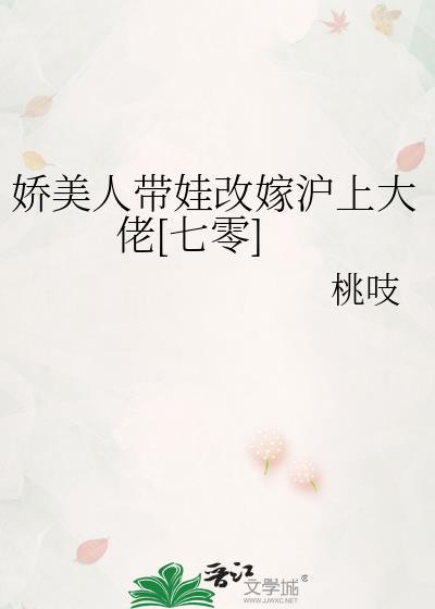 美人娇娇在七零