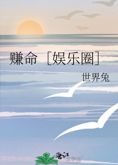 用命赚钱