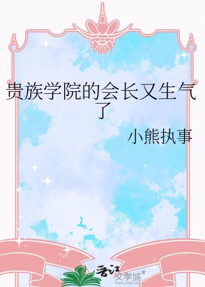 日漫贵族学院