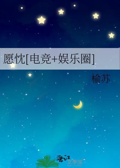 影帝的小傲娇比糖甜百度