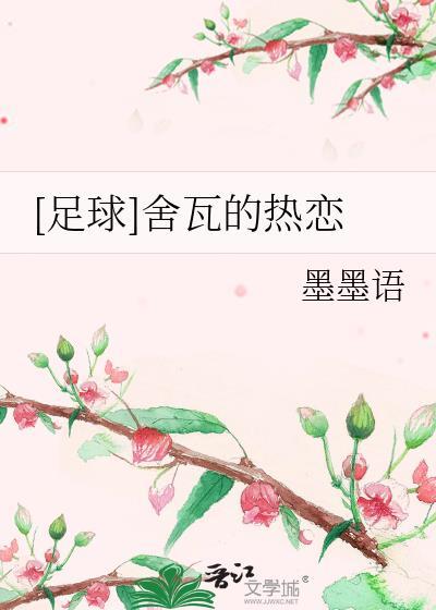 舍瓦是什么意思