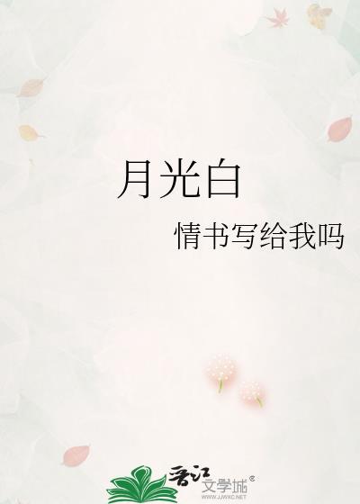 月光白茶叶多少钱一斤