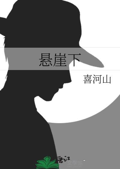 徒步失联50多天男子遗体在悬崖下