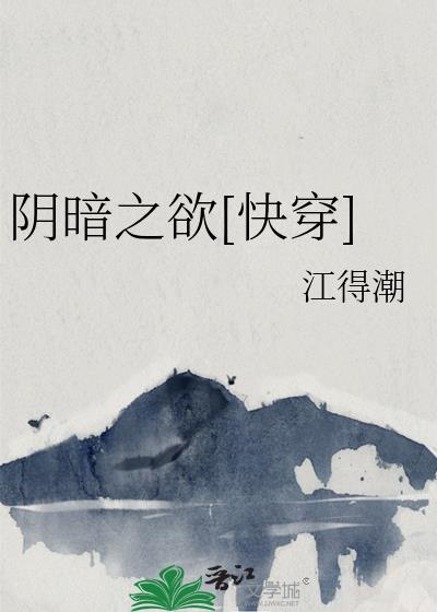 阴暗欲雨的意思
