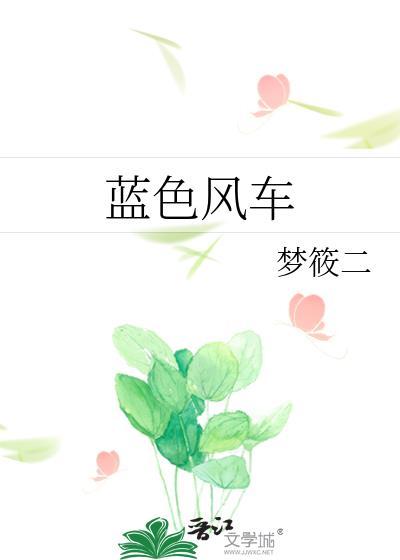 蓝色风车图案的app