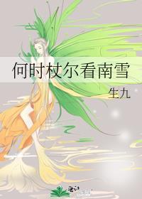 我与梅花两白头全篇