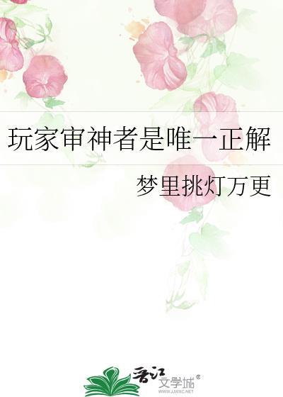 玩家审神者是唯一正解24