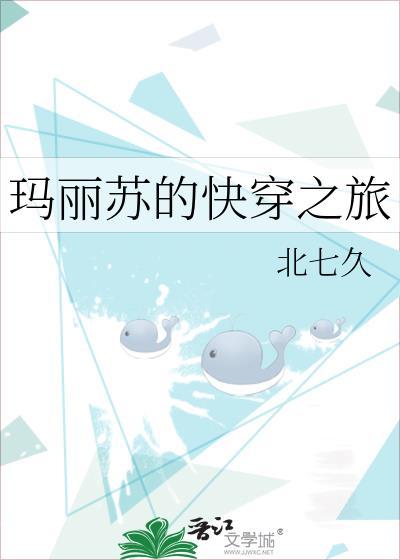 快穿玛丽苏的