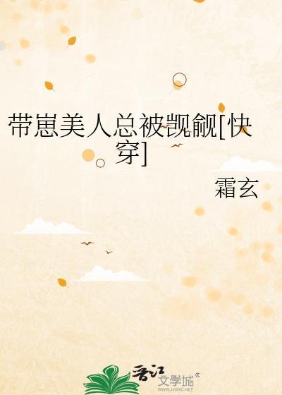 带崽虐渣免费阅读